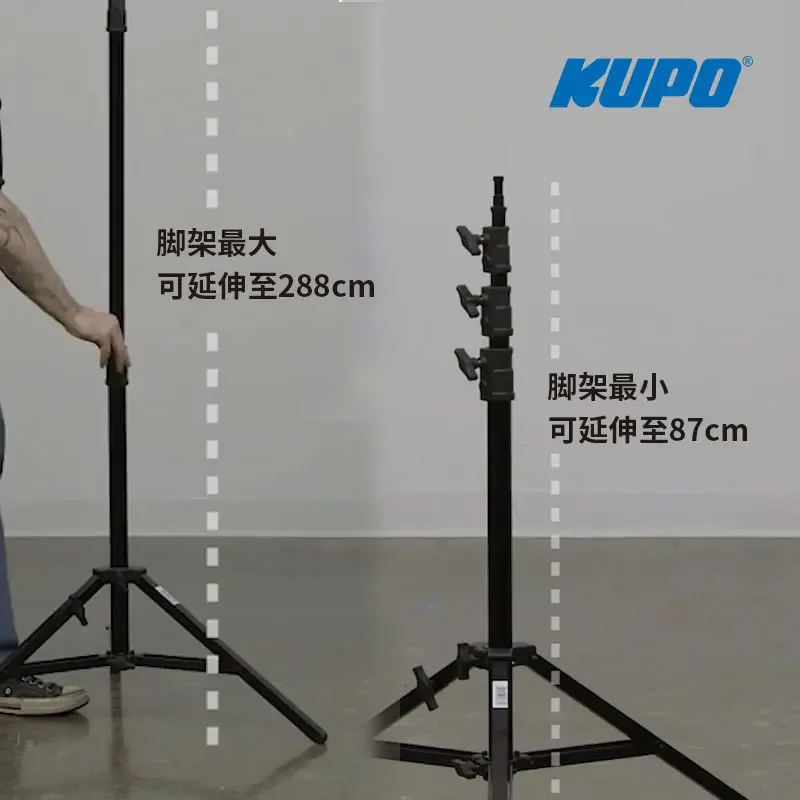 KUPO 193 aluminum light folding tripod outdoor live broadcast soft light background support flash multi-function lamp holder