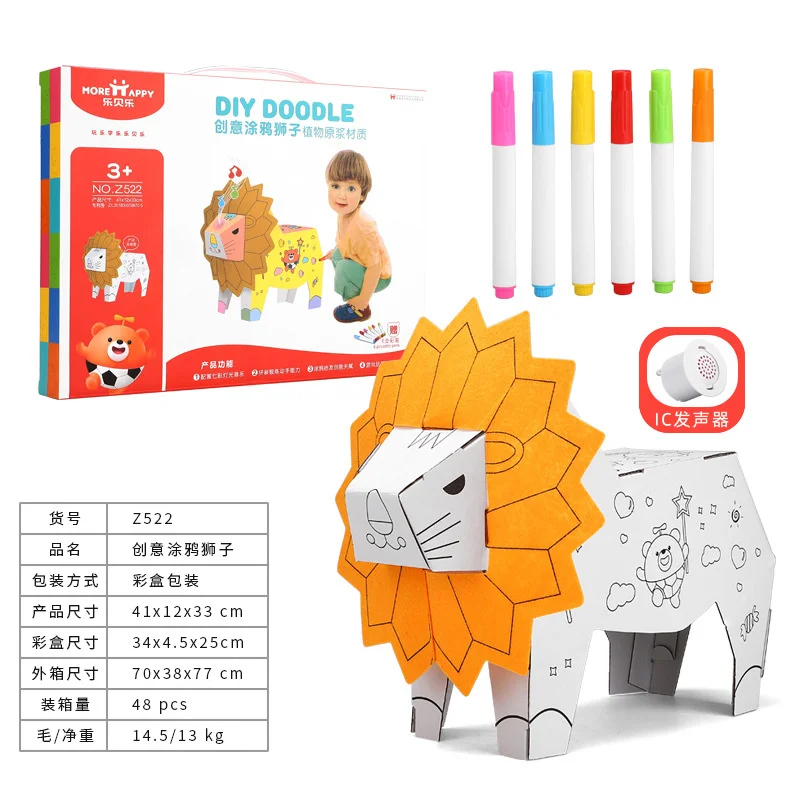 3D DIY handmade cardboard, creative cardboard, animals, graffiti, kindergarten models, cardboard toys, coloring, lions, 6