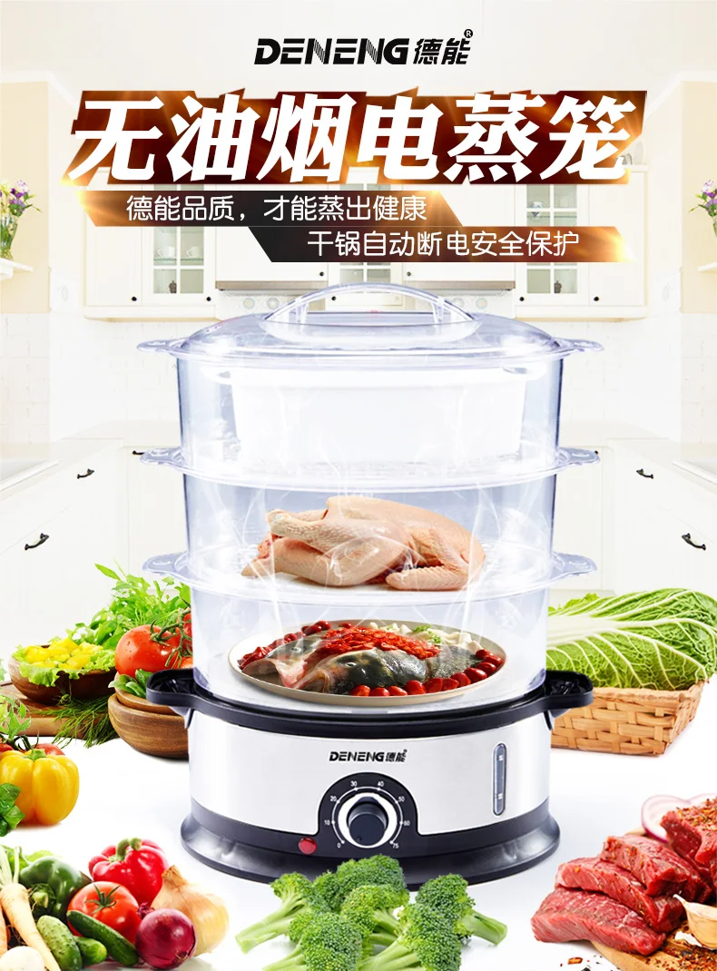 Multifunctional household steamer can de 3 steamer high-capacity multi-layer steamed pot stainless steel timing electri