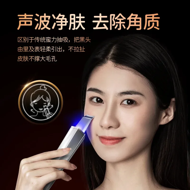 Ultrasonic skin scraper electric blackhead shovel pore cleaning aspirator home face beauty device
