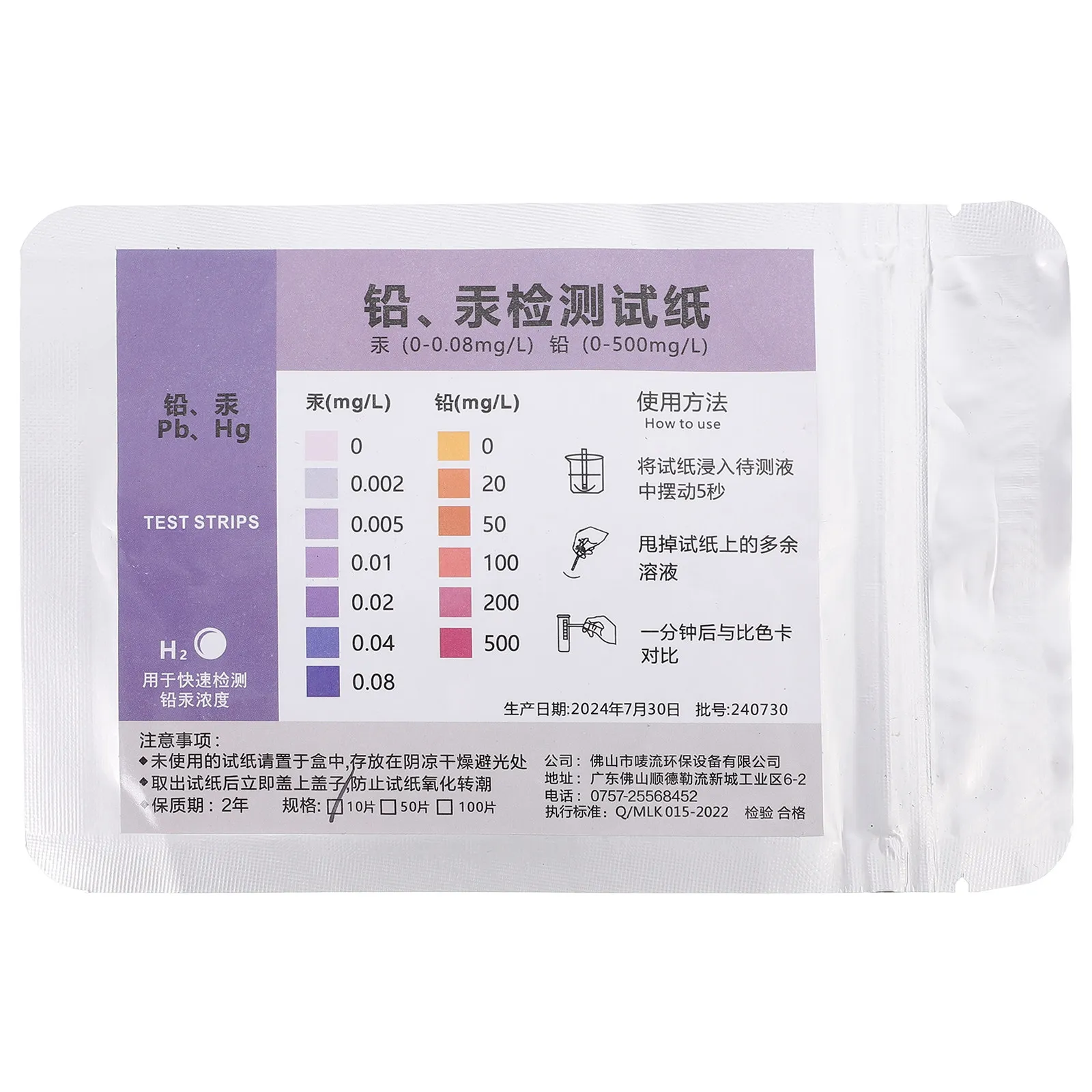 10Pcs 중금속 테스트 용지 납 테스트 키트 가정용 식수 스킨케어 화장품 빠르고 정확한 감지