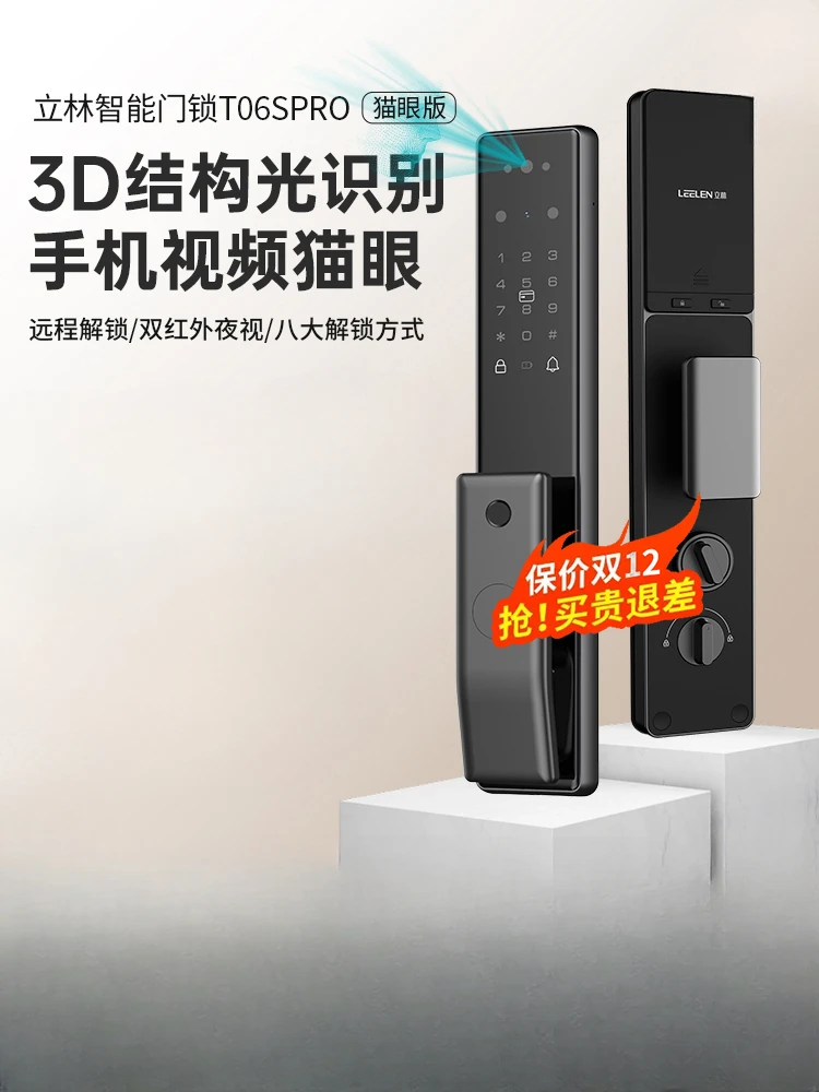 Lilin Fingerprint Lock 3D Face Recognition Intelligent Household Intelligent Lock Electronic Lock Visual Cat Eye Password