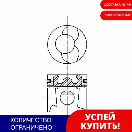 Piston DM.80.00x2.5x2.0x3.0 + 0.50 price for 1 PC Nural Art. 8710150700. cylinder gas pressure piston forcer pumps compressors | Автомобили