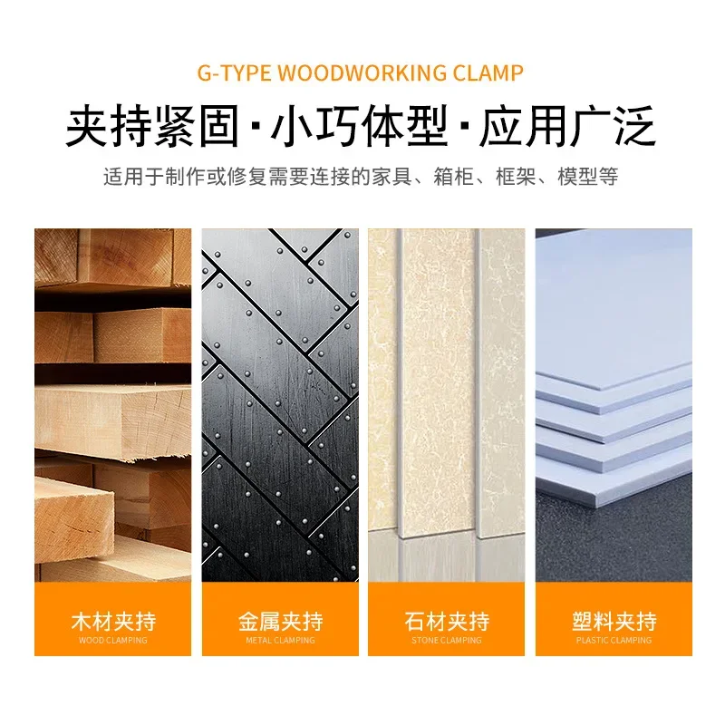 Woodworking Fixture G-type Steel Strong F-clip Board Flat Steel Clamping Device C-type Rocker Carpentry DIY Metal Fixed Clip