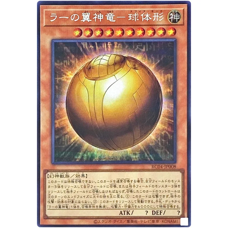 

Yu-Gi-Oh The Winged Dragon of Ra - Sphere Mode - Secret Rare RC04-JP008 - YuGiOh Card Collection (Original) Gift Toys