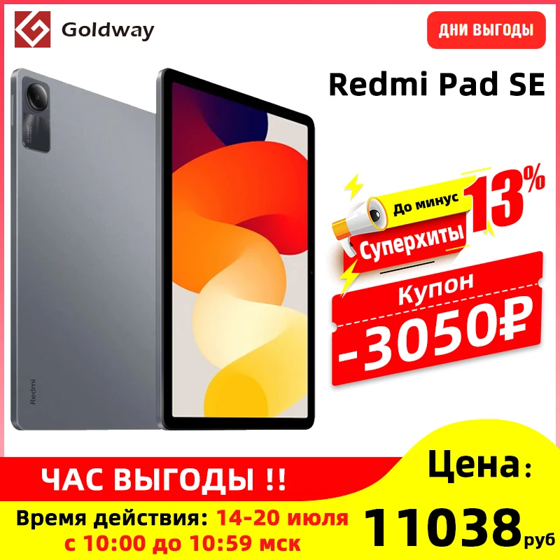 Xiaomi Redmi Pad SE Global Version 256GB 11