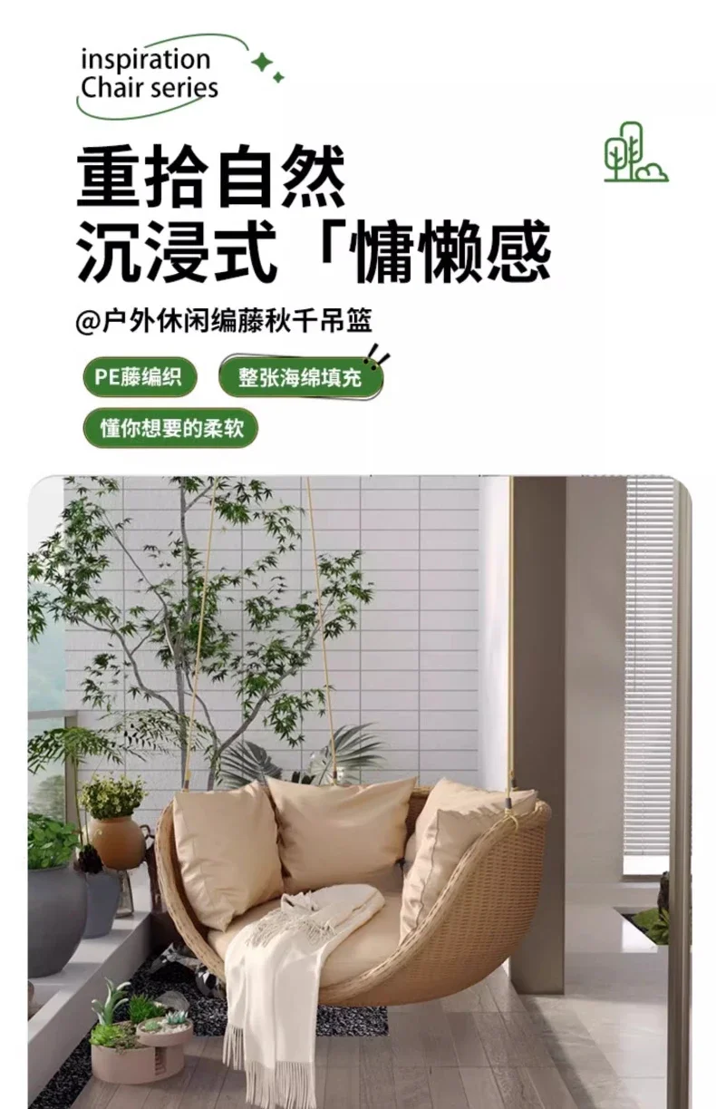 Outdoor Swing Hanging Chair, Balcony Leisure Rattan Chair, Indoor Single Rocking Chair
