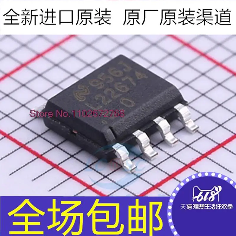 

5PCS/LOT LM22674MRX-5.0 LM22674MR-5.0 SOP8