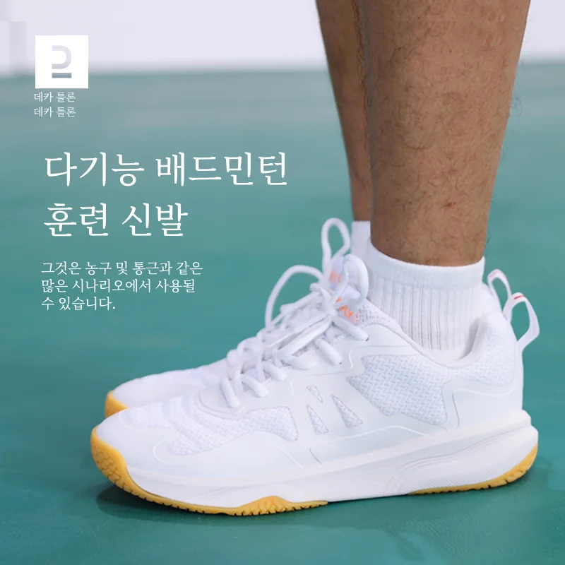 Decathlon 남성용 전문 배드민턴 신발 통기성 충격 흡수 내마모성 미끄럼 방지 테니스 신발 Ivh1