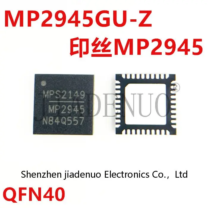 

(2 шт.) 100% новый Φ QFN48 MP2945 чипсет
