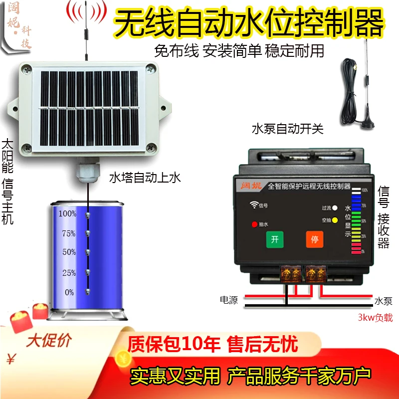 

Wide Ni Household Water Tower Wireless Automatic Water Switch Water Level Controller Pool Pump Pumping Timing Control