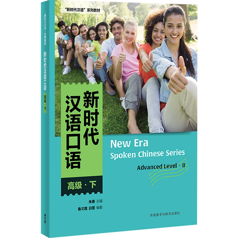 Учебники китайского языка New Era Spoken Chinese HSK 2-6 | AliExpress