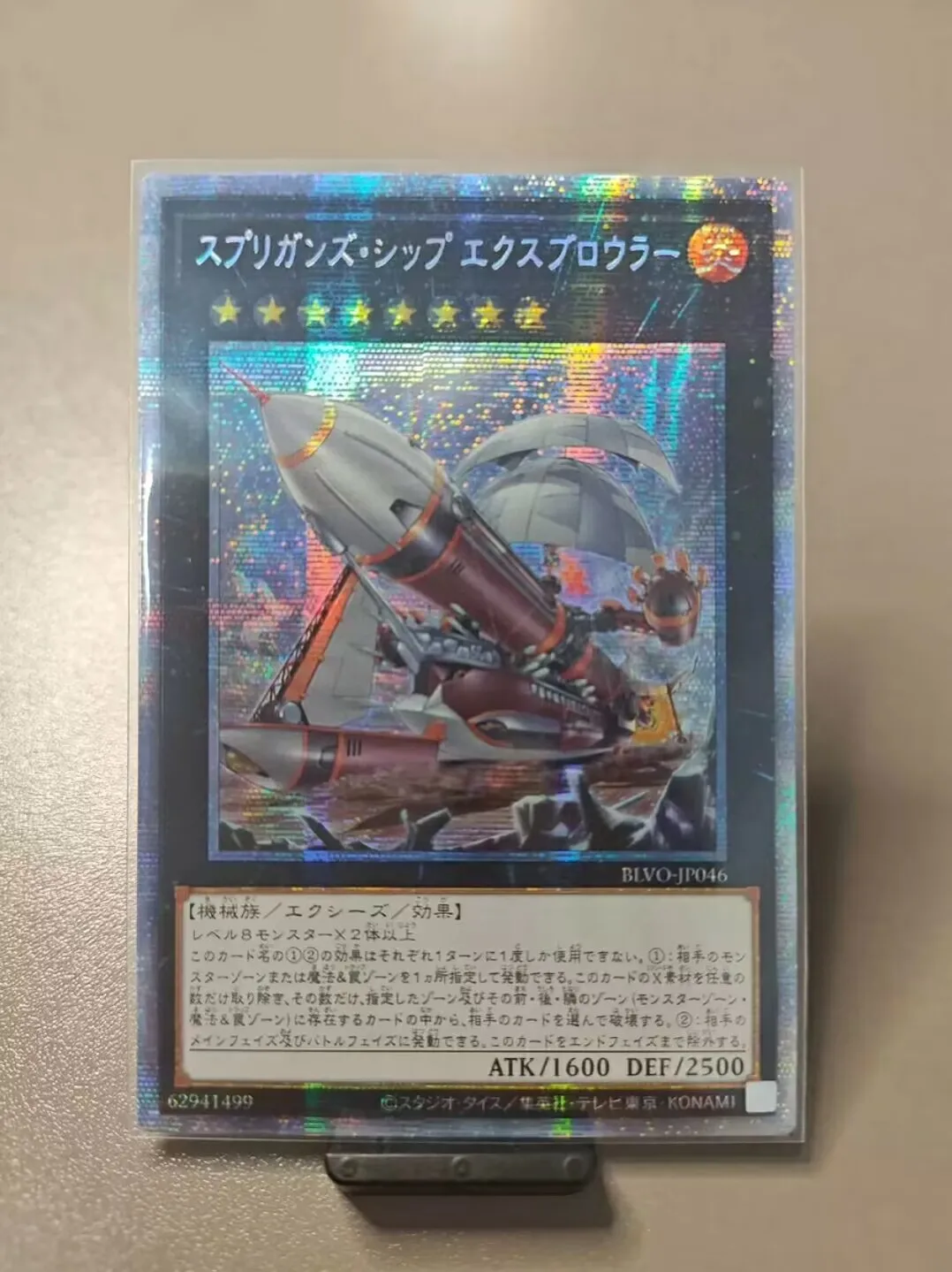 

Судна для дуэли Master Springans-Exblowrer-Призматический секрет редкая фотография-Коллекционная Японская Открытка YuGiOh