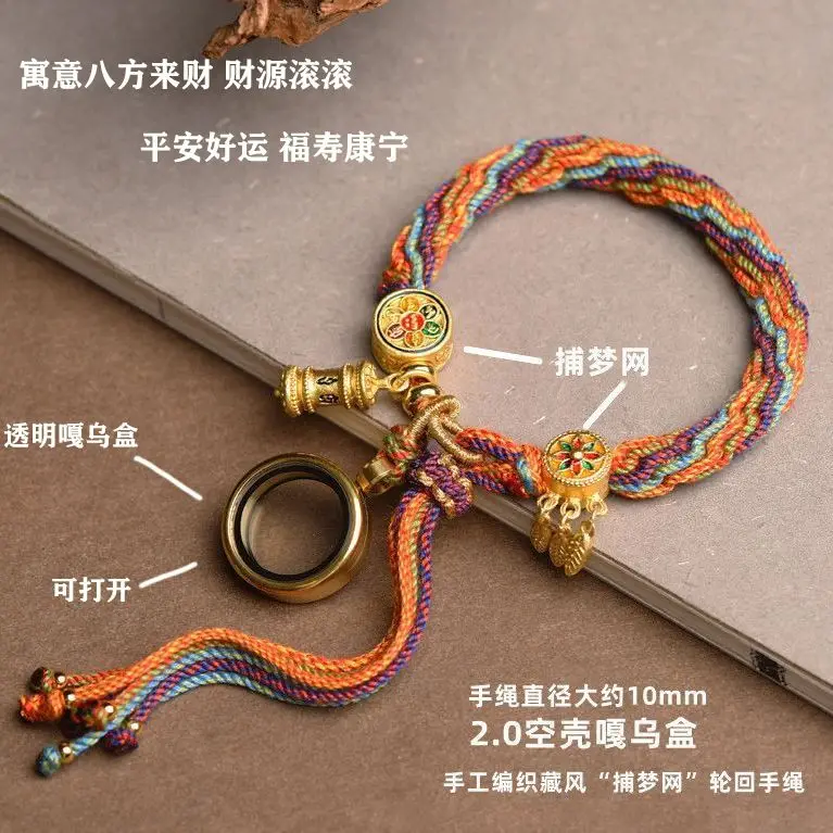 Tibetan Hand Rope Gesang Flower Tibetan Wind Return Hand Rope Zakiram Green Tara Mother God of Wealth Manjusri Thangka Bracelet