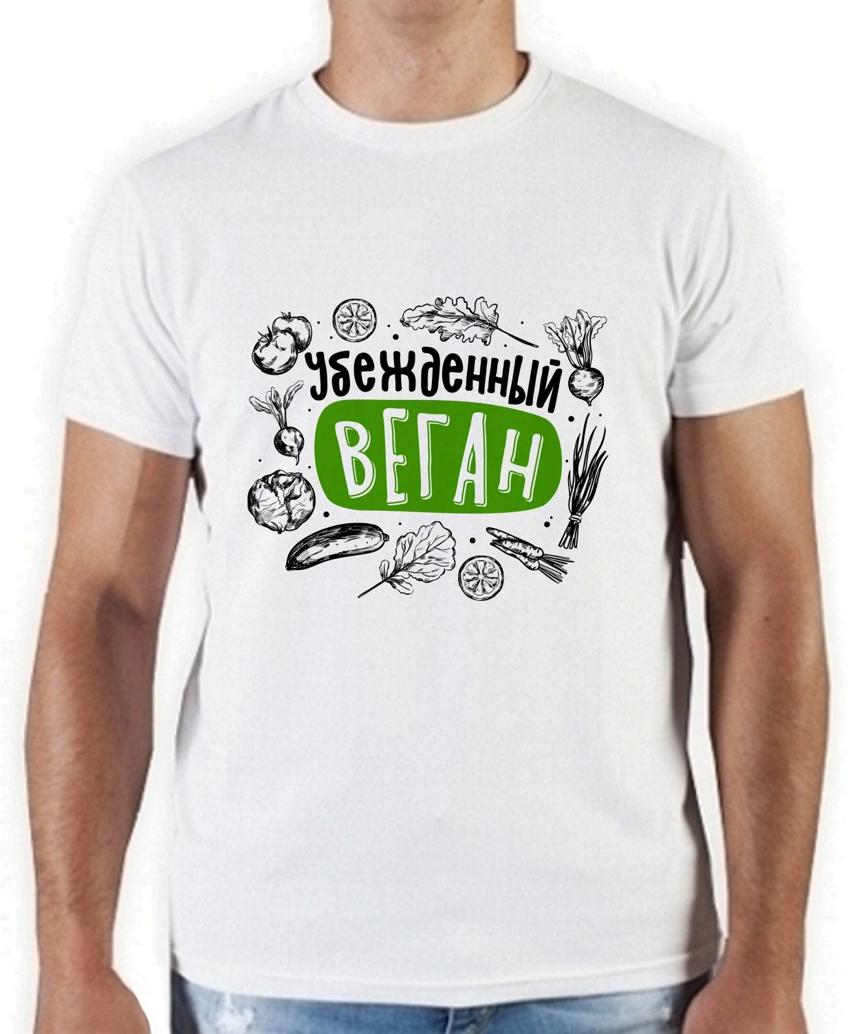 Рисунок 4 - Футболка Убежденный веган 50% хлопок