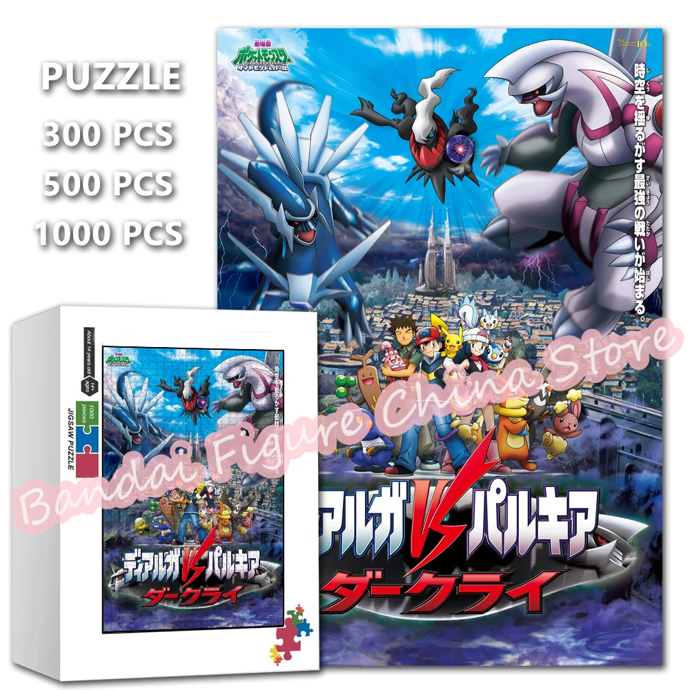 Vaporeon Pikachu Adventure Jigsaw Puzzles 300/500/1000 Pieces Pokemon Monster Cartoon Print Puzzles for Kids Intellectual Toys