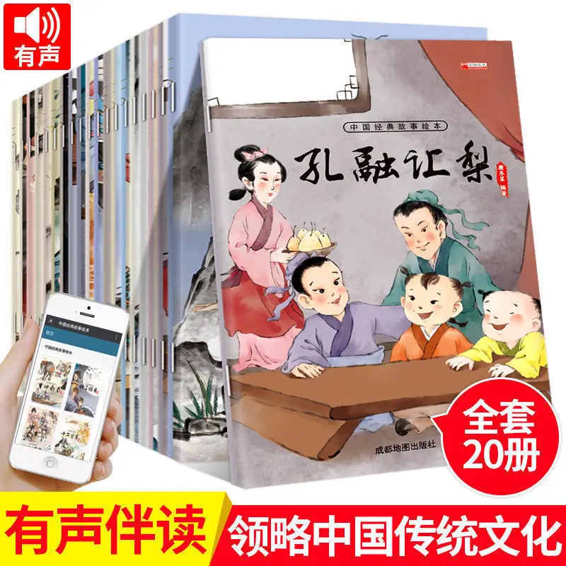 

20 Picture Books Sound Reading Chinese Classic Fables Han Zi Pin Yin Enlightenment Fairy Tales Bedtime Stories Children Age 0-6