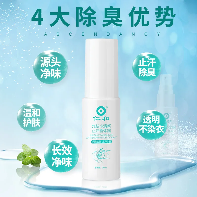 Renhe armpit deodorant for men and women fresh refreshing antiperspirant fresh and congealed deodorant spray Skin care
