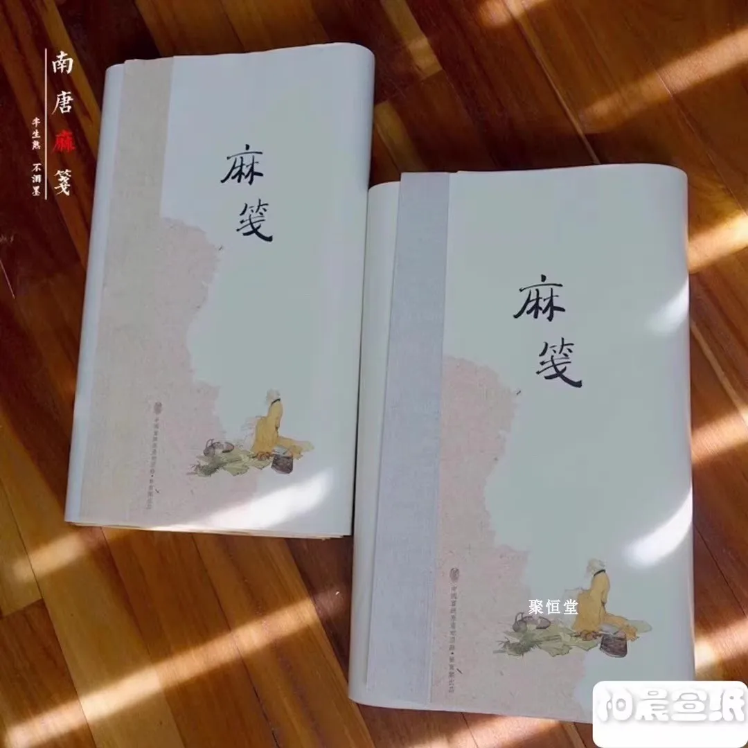 수트라 복사용지 10장 - 난탕 스타일 삼지(麻紙) 소형 정자체 및 러닝스크립트 서예용