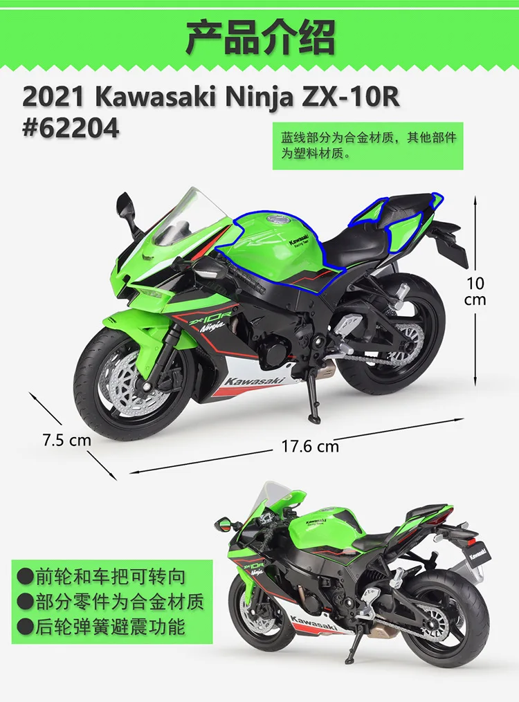New 1:12 2021 Kawasaki Ninja ZX 10R Motorcycle Bike Simulation