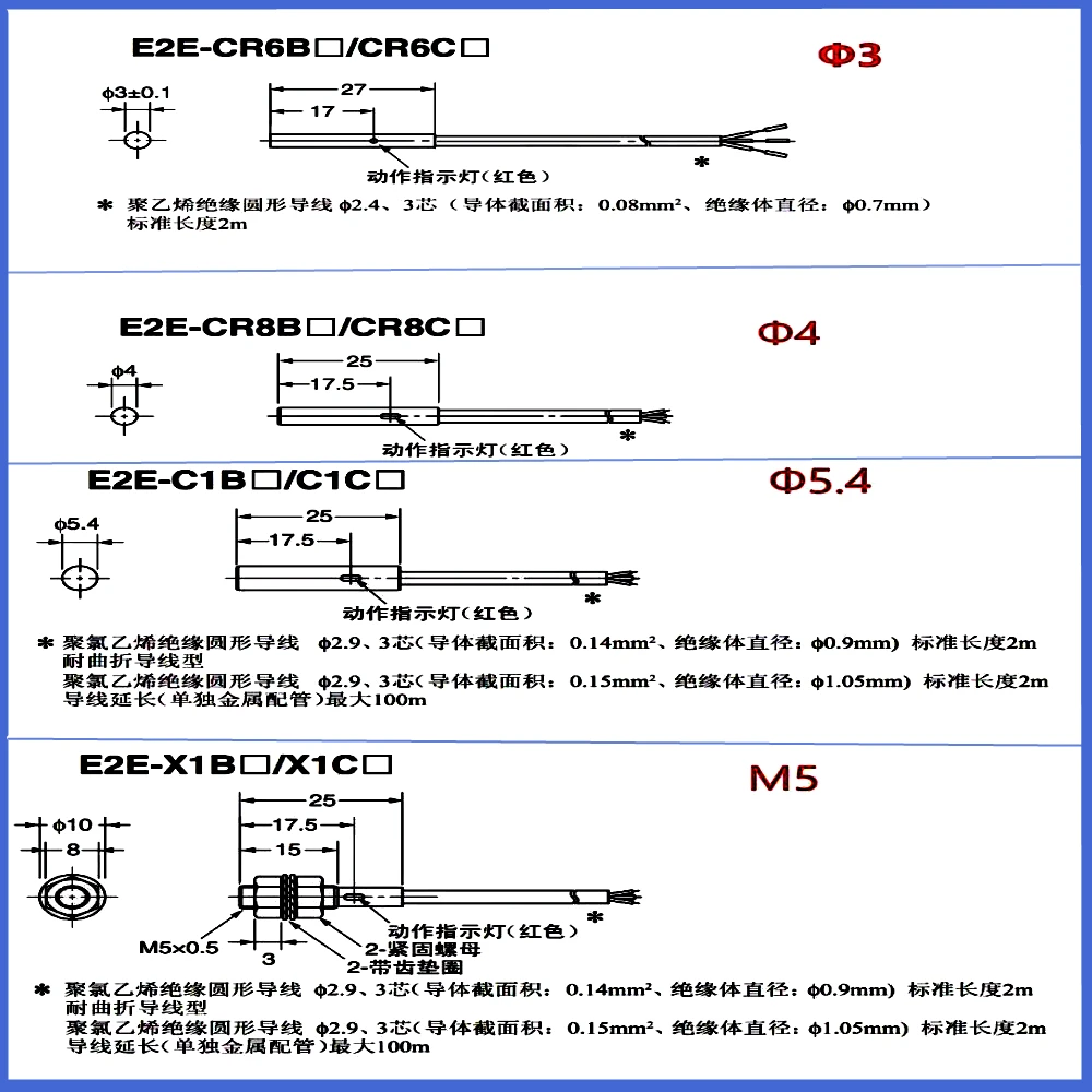 E2EC-CR5C1 근접 스위치 센서, E2E-X1C1 E2E-X1B1 E2E-CR8C1 E2E-CR8C2, CR8B1, CR8B2, X1C2, C1C1, 1 개/로트