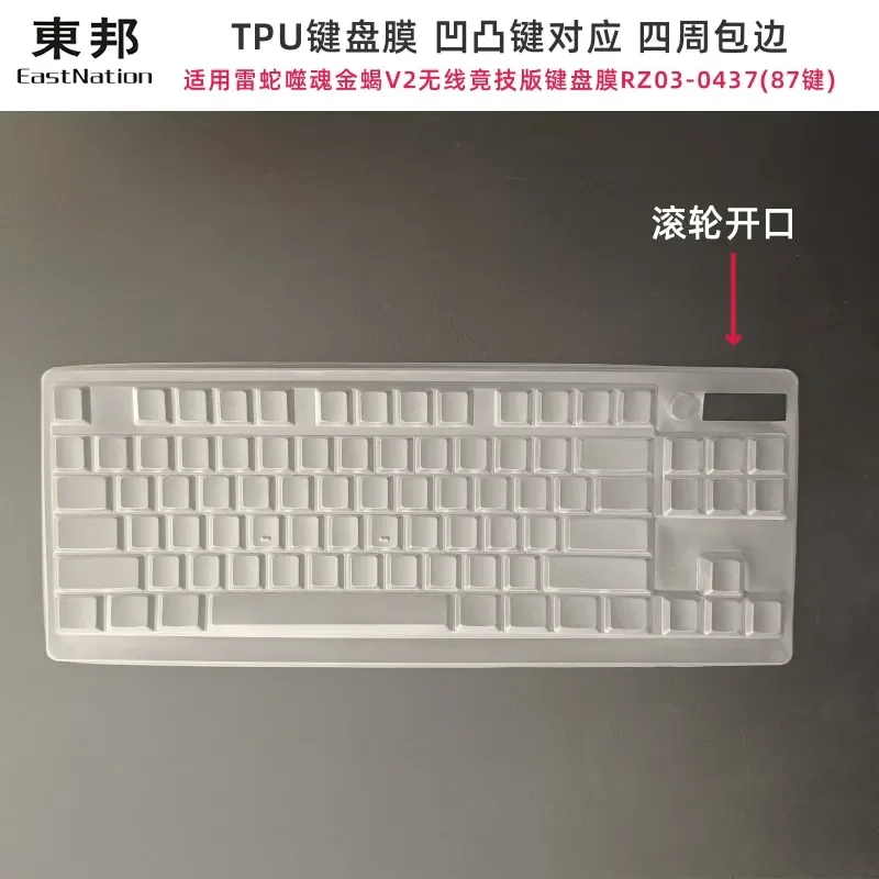 투명 TPU 키보드 커버 보호 필름, Razer Deathstalker V2 Pro 87 키 RZ03-0437