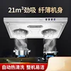 Range Hood Ultra-thin Range Hood Chinese Kitchen Household Top Suction Range Hood Small Range Hoods 1