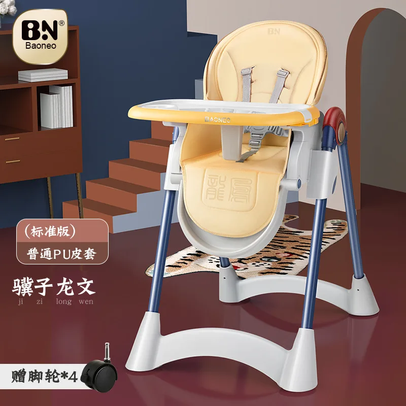 

BN Baby Dining Chair Children's Dining Chair Multifunctional Foldable Portable Large Baby Chair Dining Dining Table Chair Seat