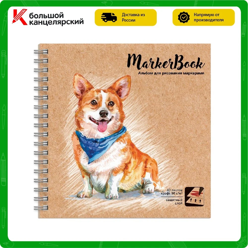 MarkerbookPhoenix40l195x195mmmarkerkraftpaper90gm2SketchbookformarkersAlbum.jpeg