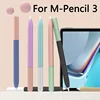 Stylus Cover Silicone Pen Case for M-Pencil 3 Color Matching Stylus Protective Case Non-slip Anti-fall Huawei M-Pen 3 Cover 1