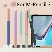 Stylus Cover Silicone Pen Case for M-Pencil 3 Color Matching Stylus Protective Case Non-slip Anti-fall Huawei M-Pen 3 Cover 1