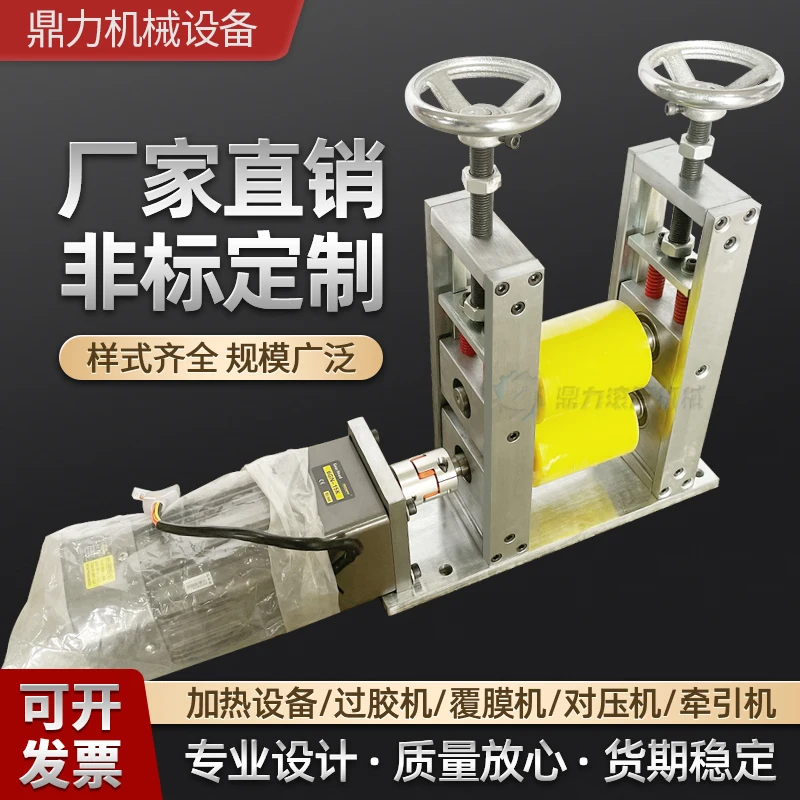 

Rubber wrapping roller to press machine feeding drum speed regulation electric conveying traction coating galvanized chrome plat