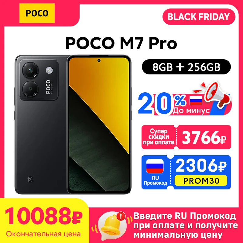 POCO M7 Pro 5G 256GB ブラック Xiaomi Poco M7 Pro 5G Dual SIM Black 256GB and 8GB RAM
