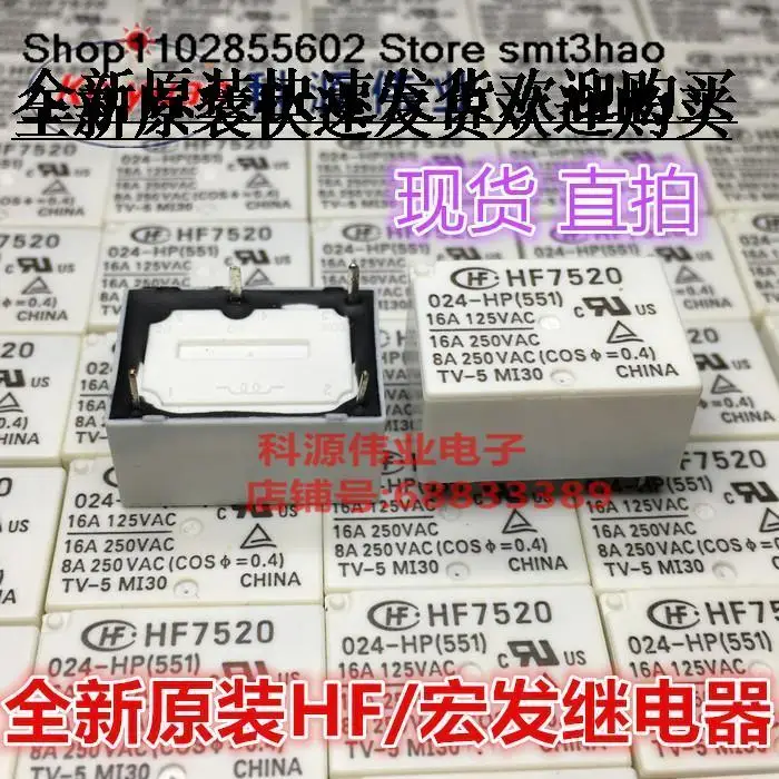 

HF7520 024-HTP(551) 16A 24VDC