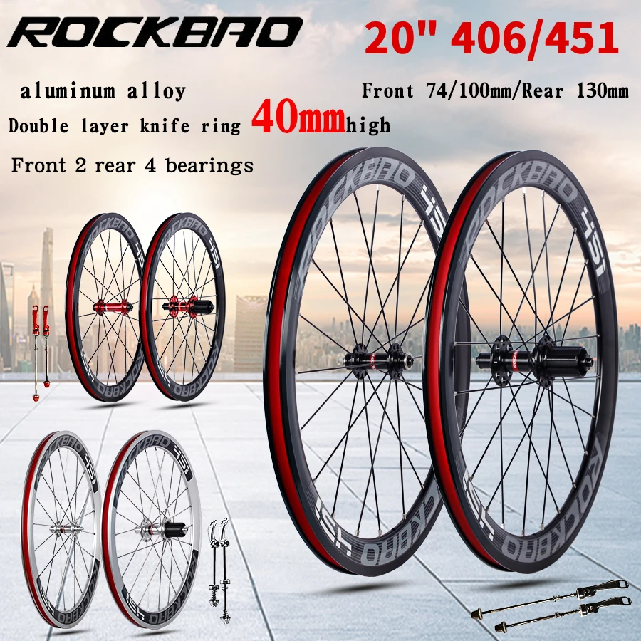 ROCKBAO 20 インチ折りたたみ自転車ホイールセット 406/451 V