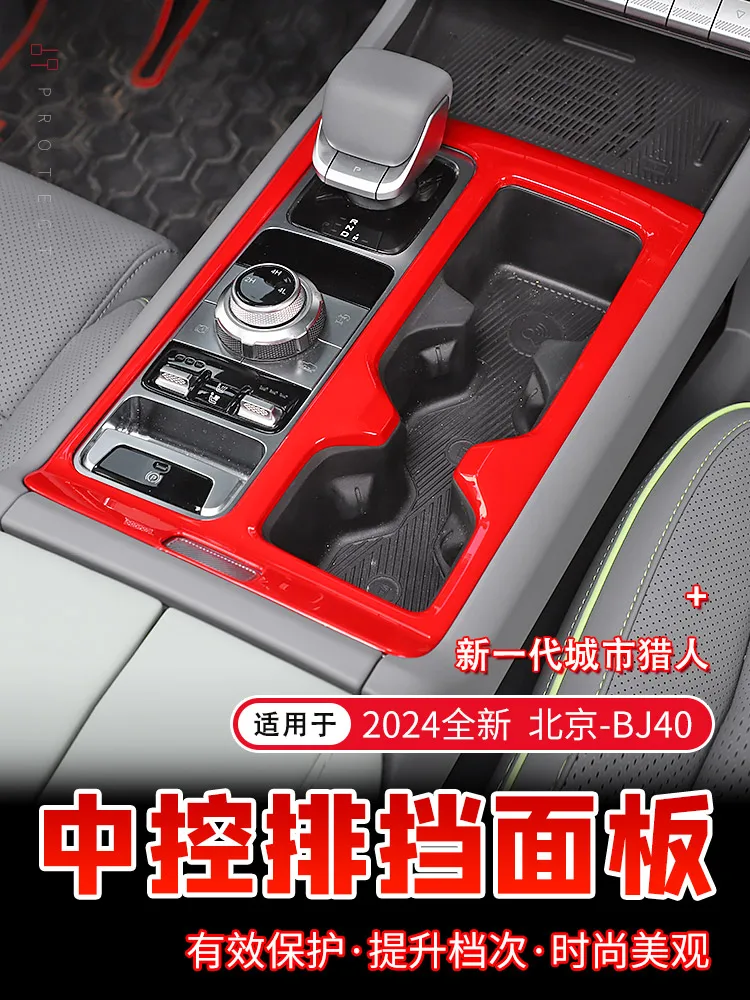 

Для BeiJing BJ40 BJ40C 2024 ABS центральное управление механизм держатель для чашки декоративная рамка