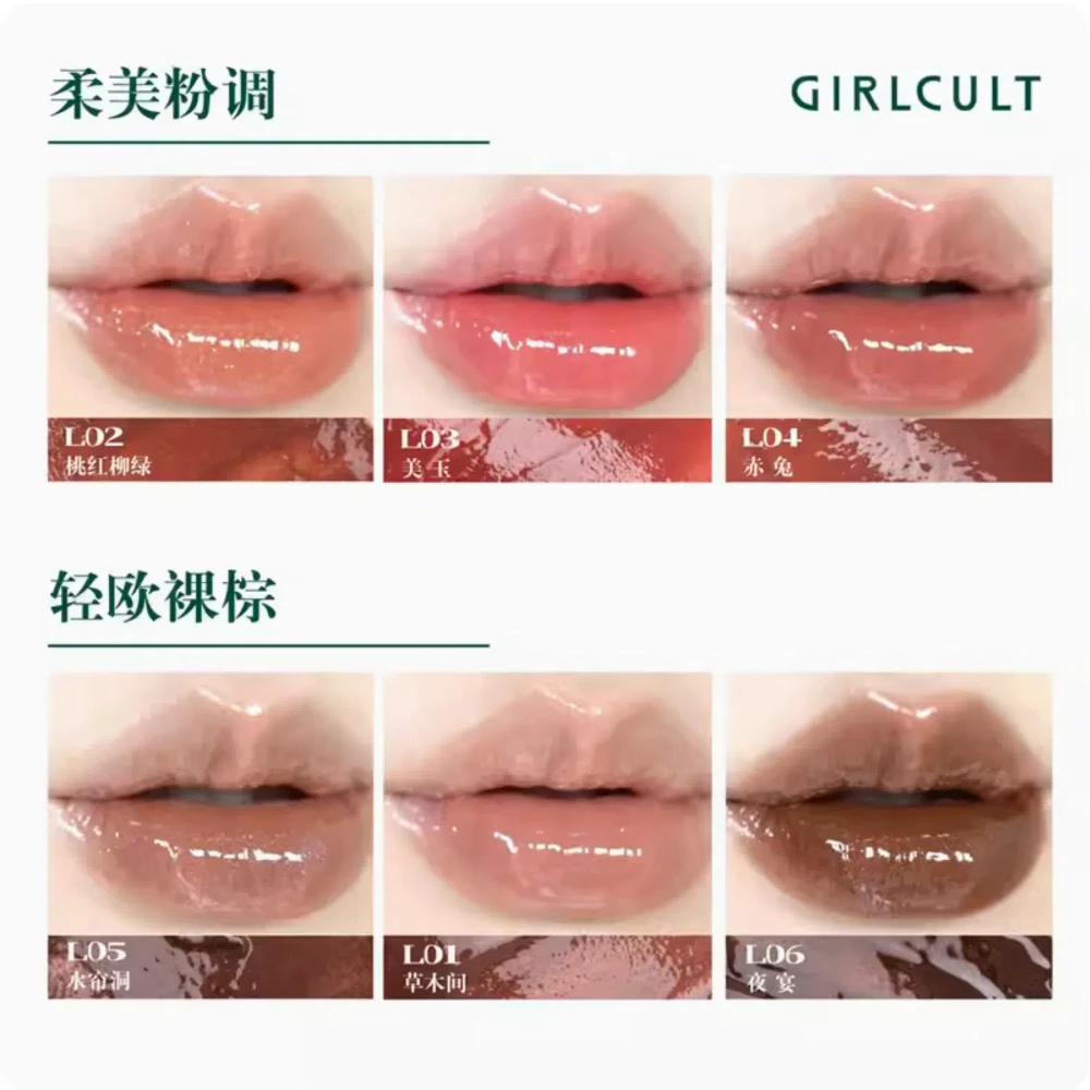 Girlcult Shine Liquid Lipstick Water Light Hydrating Long-Lasting Shimmer Jelly Lip Tint Nude Red Lip Gloss Makeup Cosmetics 5