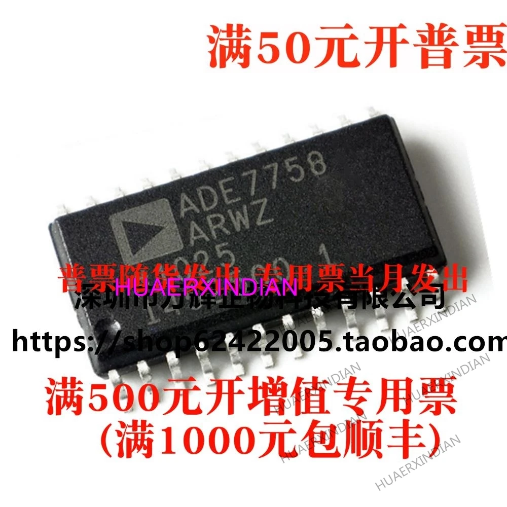 

Новый оригинальный ADE7758ARWZ30.33 32,6y, 10 шт./партия