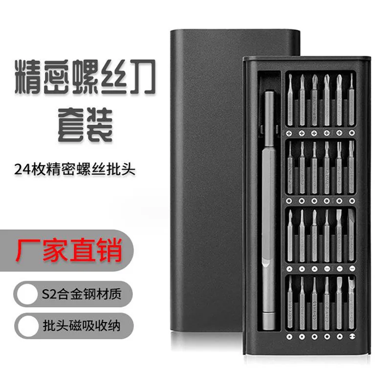 

25 in 1 with -24 pieces mini pocket screwdriver set, magnetic precision screwdriver set, cell phone/computer/camera small repair