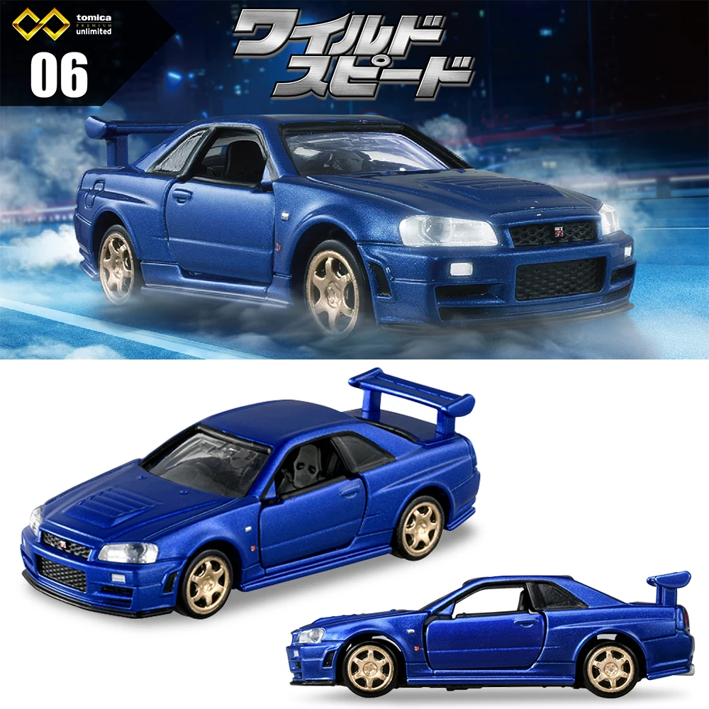 

TOMICA Domica Black Box Infinity 06, модель "Форсаж"