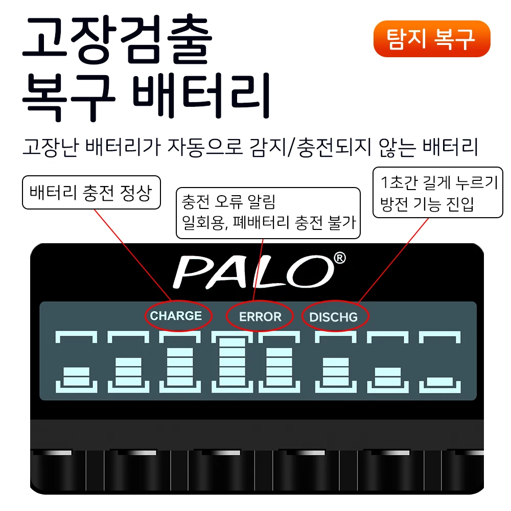 PALO 4-8 슬롯 빠른 스마트 충전기 LCD 디스플레이 지능형 배터리 충전기 1.2V AA AAA NiCd NiMh 충전식 배터리