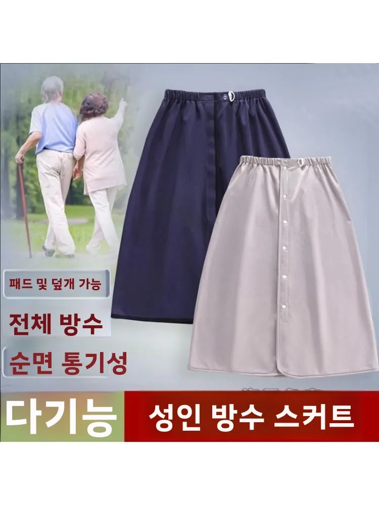 순면 요실금 팬티 성인 남녀 통기성 일회용 침대 습기 방지 스커트 남녀 홈 컴포..