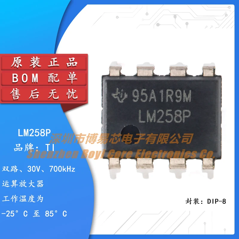 

Original genuine LM258P PDIP-8 dual channel standard operational amplifier IC chip with direct insertion