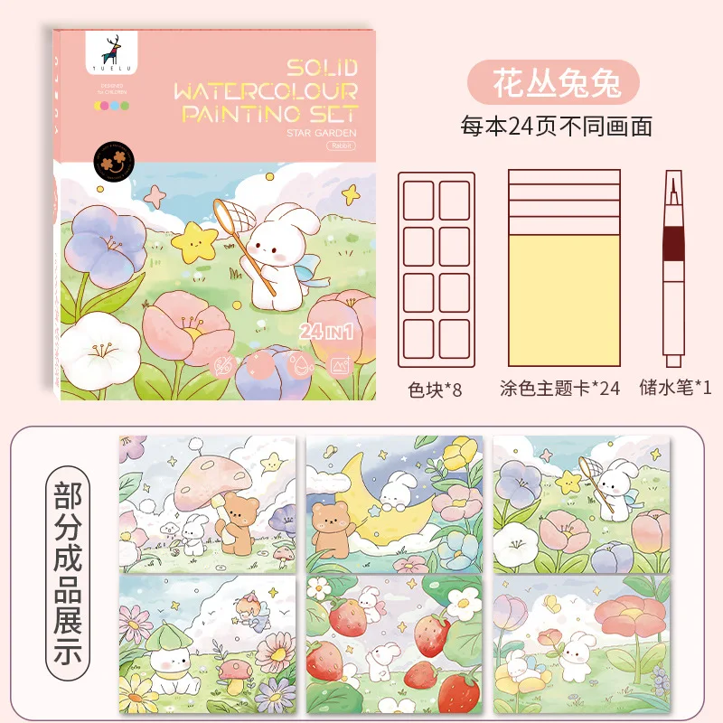 مجموعة أدوات الرسم المكعبات المائية كتاب تلوين سحر...