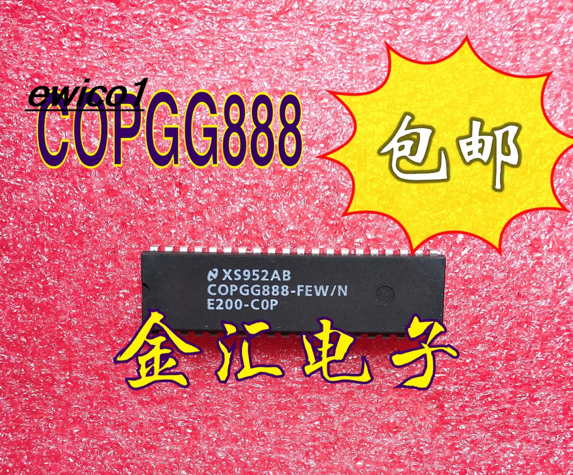 

Original stock COPGG888-FEW/N DIP
