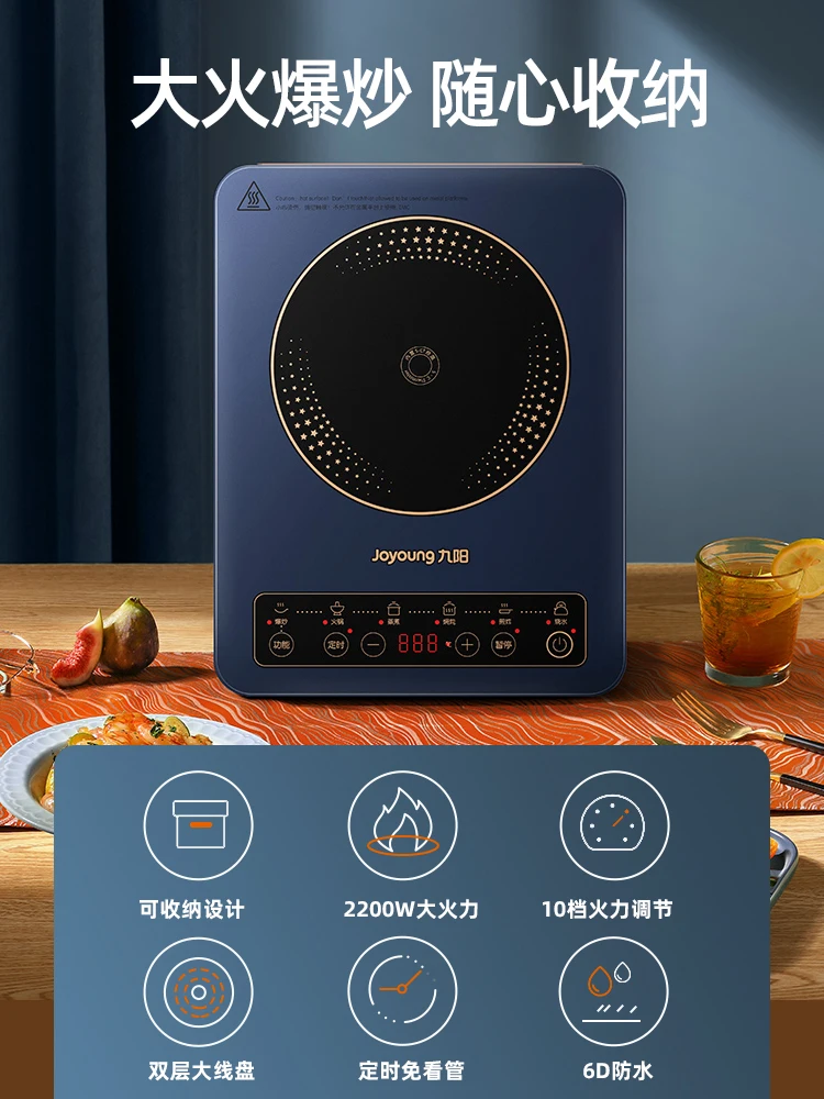 JoyoungInductionCookerHouseholdHighpowerIntelligentIntegrated