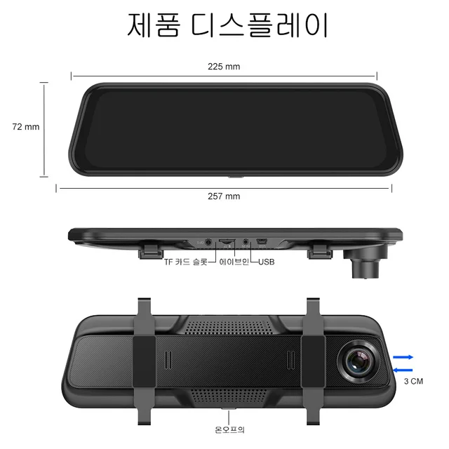 자동차 DVR 룸 백미러