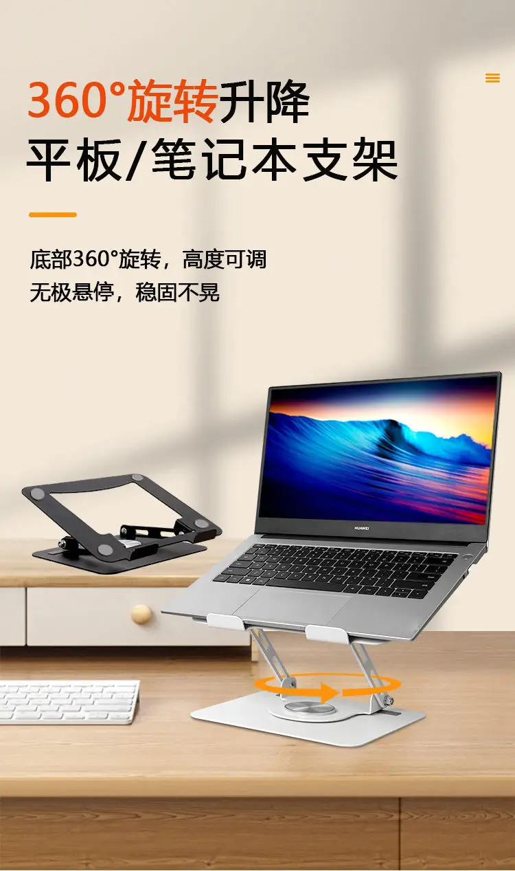 Description Picture 2 of itemRotatable Laptop Stand, Elevating Tablet, Elevating Bracket, Desktop Office Folding, Telescopic Heat Dissipation Bracket