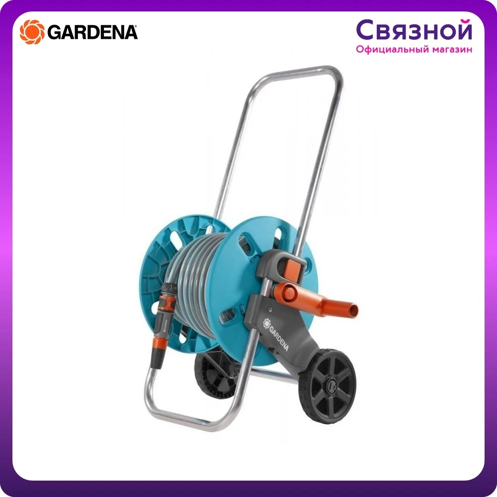 Тележка GARDENA 18502-20.000.00 AquaRoll S | Дом и сад
