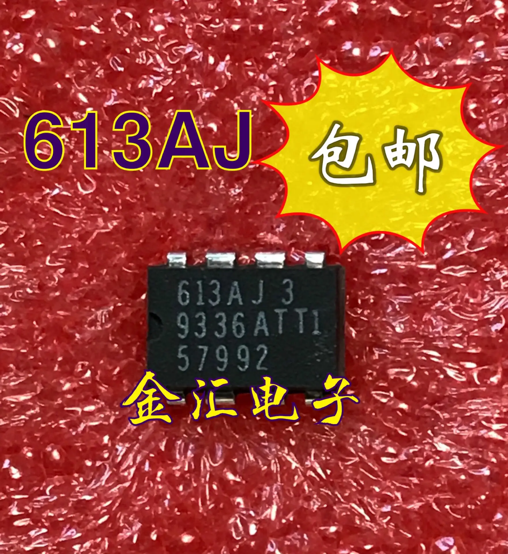 

Freeshipping 5PCS/LOT 613AJ3